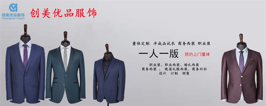 女士西装定制，职业装定制工厂