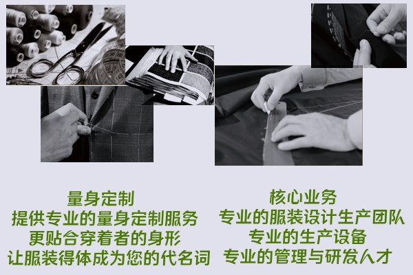 南京西装定制,南京西装定制工厂, 南京西装定制,南京西装定制工厂,