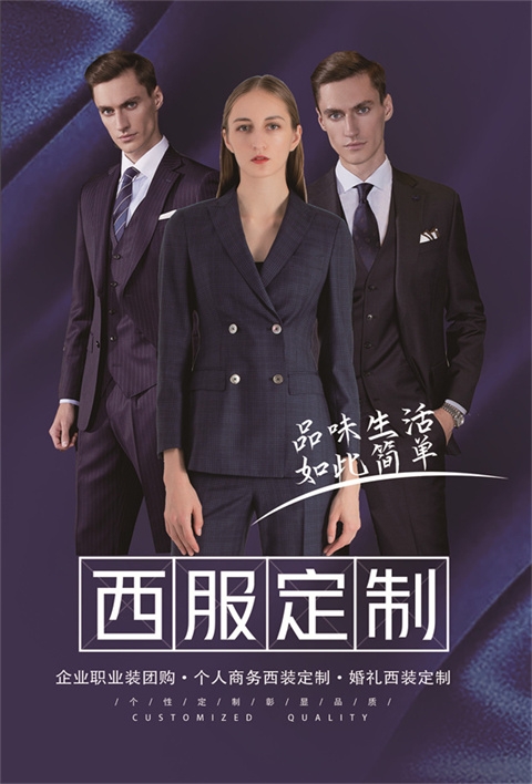 南京男士欧版西装定制,南京男士商务西装定制店, 南京男士欧版西装定制,南京男士商务西装定制店,