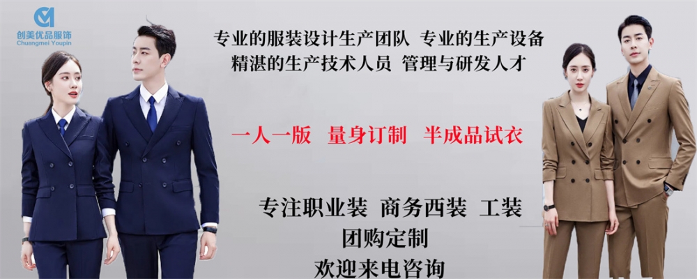 南京公司职业装定制,南京公司职业装定制工厂, 南京公司职业装定制,南京公司职业装定制工厂,