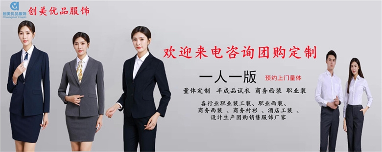 职业装定制工厂,南京职业装定制工厂 职业装定制工厂,南京职业装定制工厂