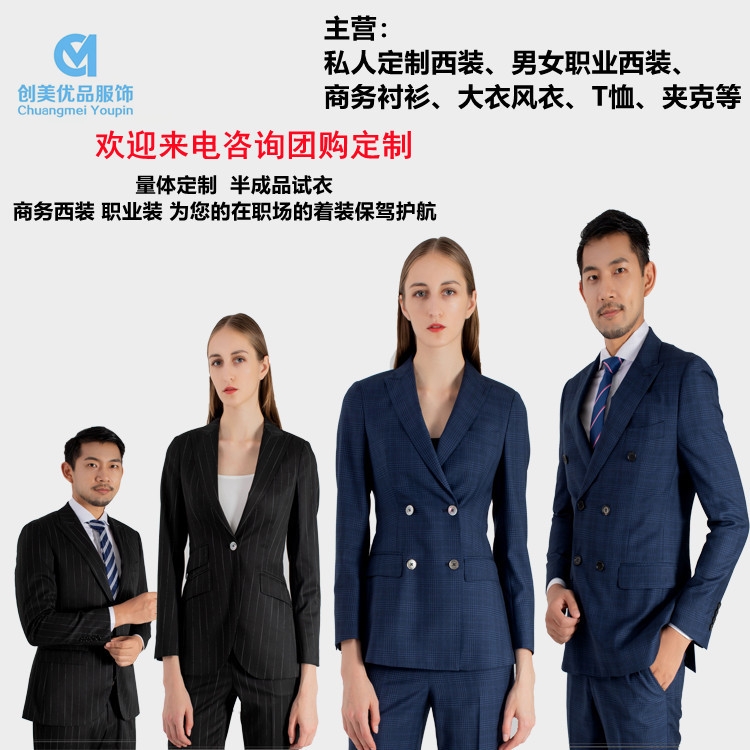 南京职场工装定制,南京职场商务工装定制, 南京职场工装定制,南京职场商务工装定制,