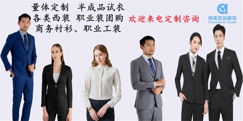 南京单位职业装定制, 南京单位职业工装定制工厂