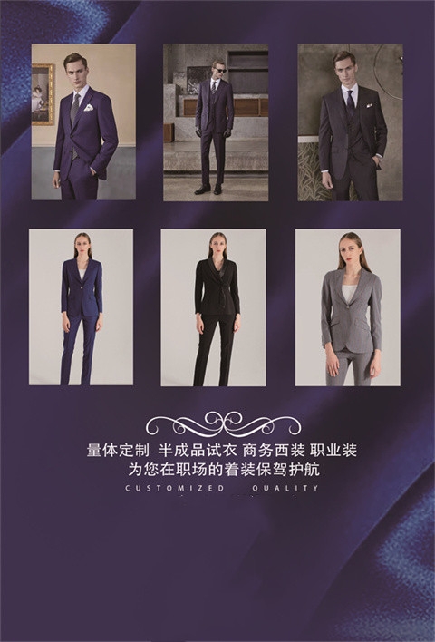 南京职业装定制,南京商务职业装定制,南京男士商务职业装定制 南京职业装定制,南京商务职业装定制,南京男士商务职业装定制