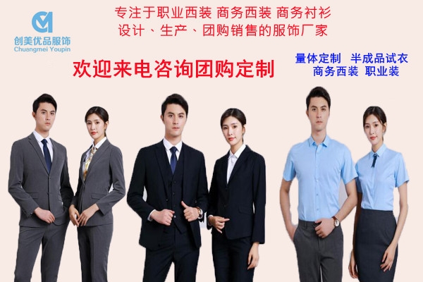 会议西装定制,男士会议西装定制,南京男士会议西装定制,