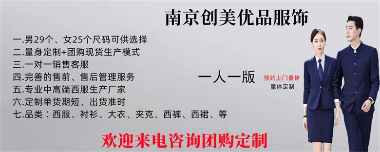 女士职业装定制,南京女士职业装定制,南京女士职业装定制工厂 女士职业装定制,南京女士职业装定制,南京女士职业装定制工厂