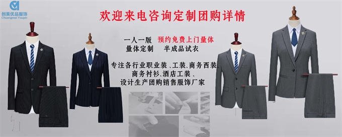商务西装定制,南京商务西装定制,南京商务西装定制工厂