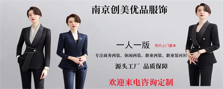 工装定制,南京商务工作服定制,南京商务工作服定制工厂