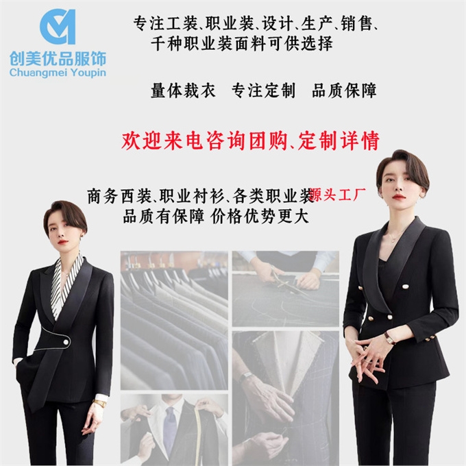 职业装定制,女士职业装定制,南京女士职业装定制,