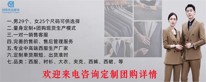 职业装定制,南京职业装定制,南京职业装定制工厂