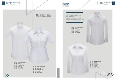 商务工作服定做,南京商务工作服定做,南京商务工作服定做工厂,