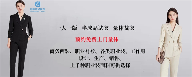 职业装定制，南京女士职业装定制,南京女士职业装定制工厂,