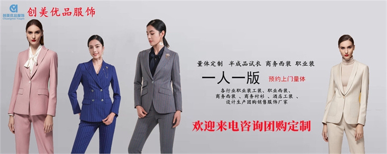 商务西装定制,女士商务西装定制,南京女士商务西装定制店