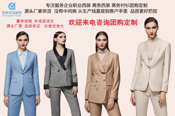 职业装定制,南京职业装定制,南京职业装定制工厂