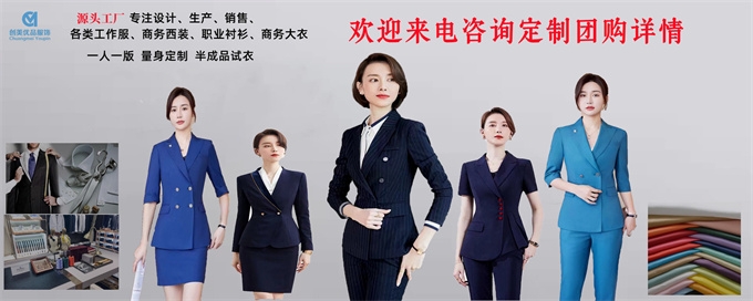 工装定制,南京女士工装定制,南京女士工装定制工厂 工装定制,南京女士工装定制,南京女士工装定制工厂