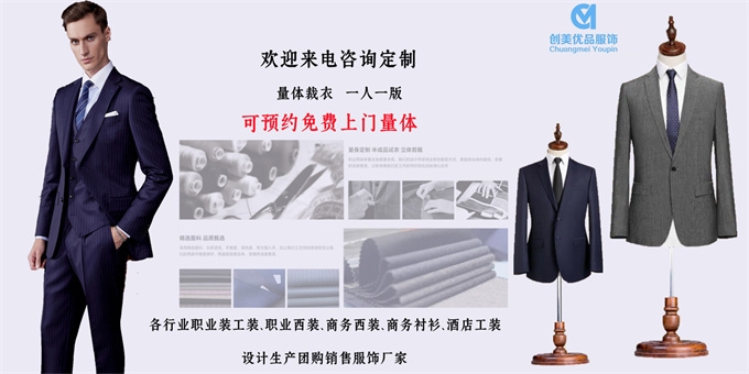 工作服定制,商务工作服定制,南京商务工作服定制