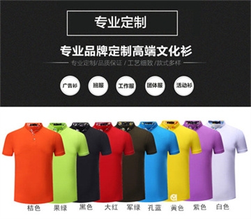 POLO衫定制,南京POLO衫定制,南京POLO衫文化衫定制,