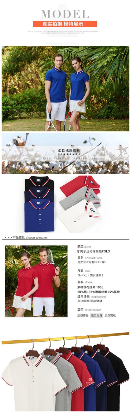T恤衫定制,南京T恤衫定制,南京T恤衫广告衫定制,