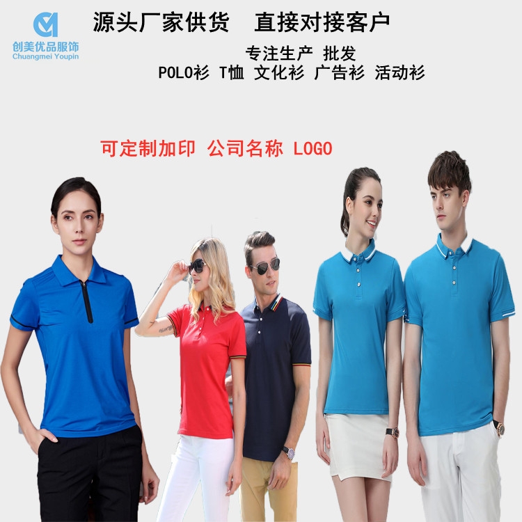 夏季T恤衫团购,公司团建服装定制,南京公司团建T恤衫服装定制
