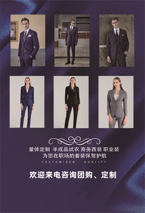 职业装定制,南京职业装定制,南京职业装定制工厂
