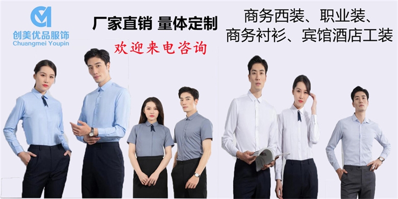 衬衫定制，南京衬衫定制，南京团队衬衫定制