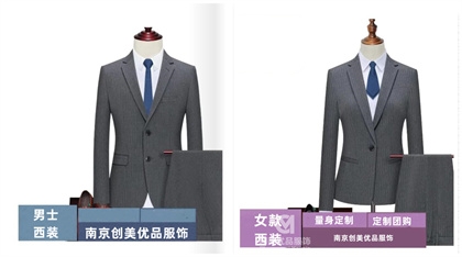 夏季工装定制,南京夏季工装定制,南京夏季工装定制工厂,