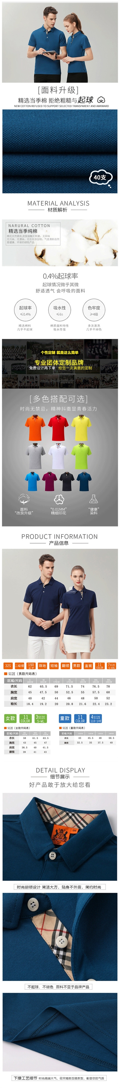 短袖POLO衫定制,南京短袖POLO衫定制工厂,南京哪里有短袖POLO衫定制工厂