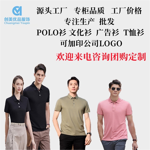 POLO衫定制,南京POLO衫定制工厂店,南京纯棉POLO衫定制工厂店