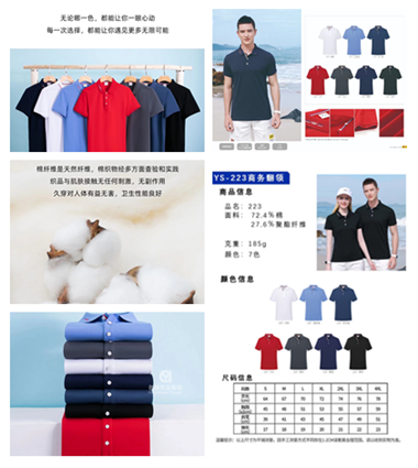 POLO衫工厂,南京POLO衫T恤衫工厂,南京哪里有POLO衫T恤衫工厂