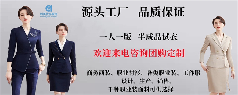 职业装定制,公司职业装定制,南京公司职业装定制,