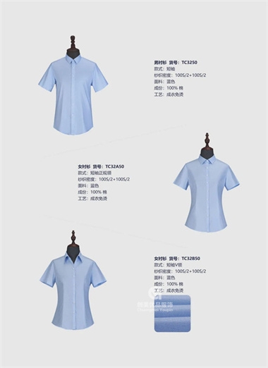 衬衫定制,南京衬衫定制店,南京夏季衬衫定制,