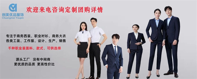 工作服定制,行政工作服定制,南京行政工作服定制 工作服定制,行政工作服定制,南京行政工作服定制