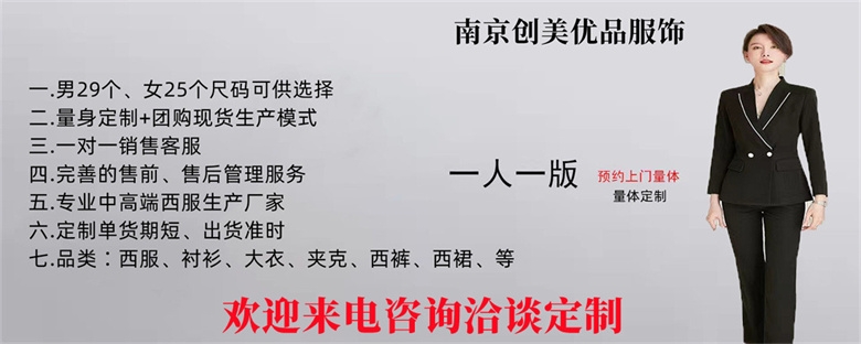 职业装定制,南京职业装定制,南京职业装定制工厂