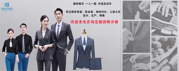 职业装定制,女士职业装定制,南京女士职业装定制工厂