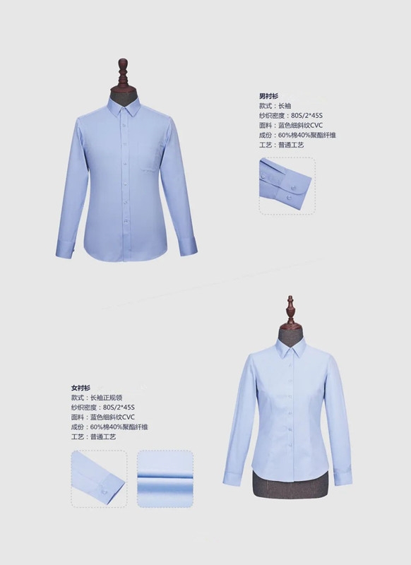 衬衫定制,南京衬衫定制,南京衬衫定制工厂