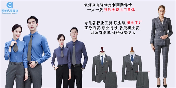 职业装定制,南京职业装定制,南京职业装定制工厂