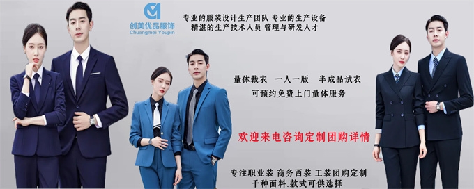 职业装工厂,南京职业装工厂,南京职业装批发工
