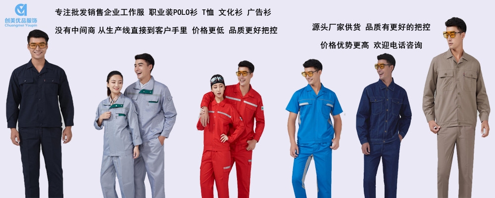 工作服定做,南京工作服定做,南京工作服定做工厂