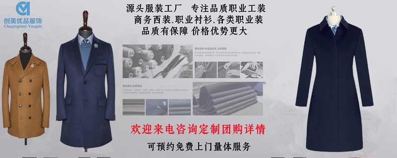 女士职业装定制,南京女士职业装定制,南京女士职业装定制工厂