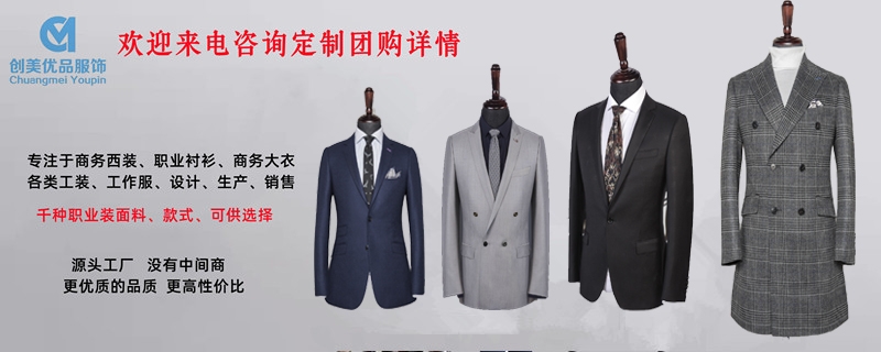 西装定制,商务西装定制,南京商务西装定制