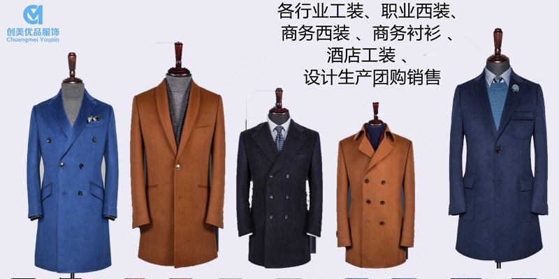 大衣定制,羊毛大衣定制,南京羊毛大衣工厂