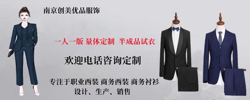 职业工厂,商务职业装工厂,南京商务职业装工厂,