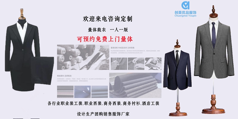 企业工作服定做,南京企业工作服定做,南京企业办公室工作服定做 企业工作服定做,南京企业工作服定做,南京企业办公室工作服定做