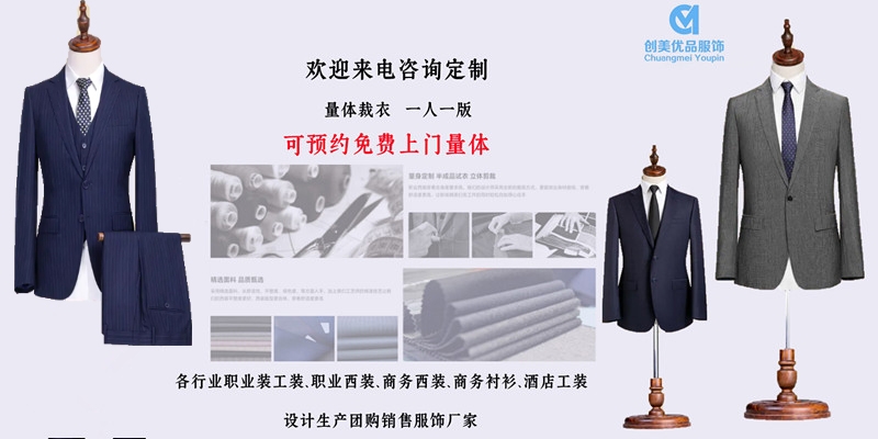 西装定制店,南京西装定制店,南京男士西装定制