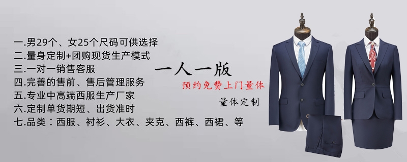 西装定制,南京西装定制店,南京西装定制店哪家好 西装定制,南京西装定制店,南京西装定制店哪家好