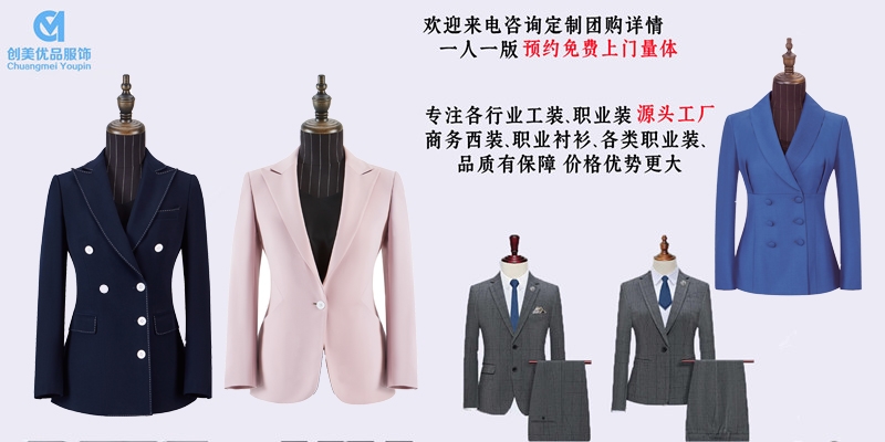 工作服定做,春季工作服定做,南京春季工作服定做