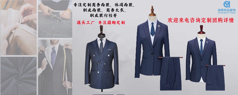 职业西装定制,南京职业西装定制,南京职业西装定制工厂 职业西装定制,南京职业西装定制,南京职业西装定制工厂