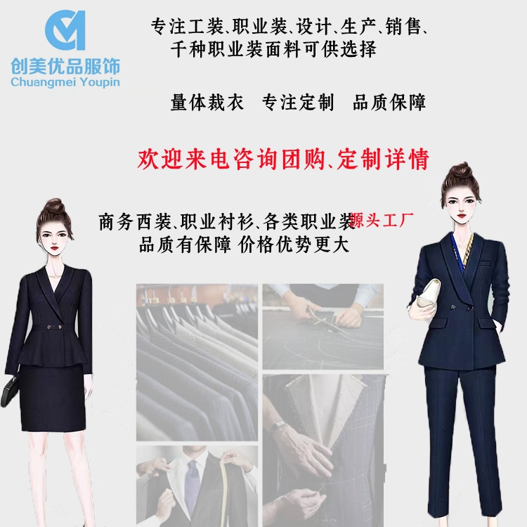 职业装定制,南京职业装定制,南京职业装定制工厂