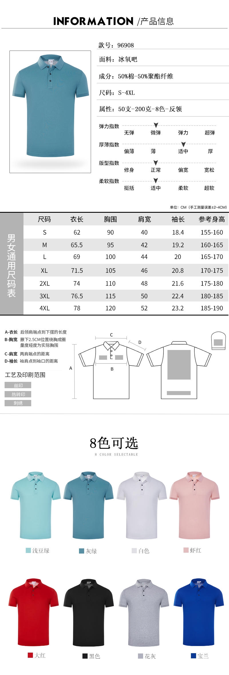 短袖T恤衫定制,南京短袖T恤衫定制,南京纯棉短袖T恤衫定制