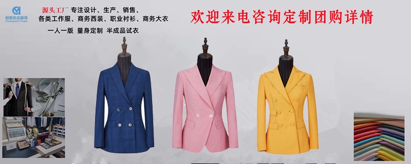 工作服工厂,南京工作服工厂,南京日常工作服工厂 工作服工厂,南京工作服工厂,南京日常工作服工厂